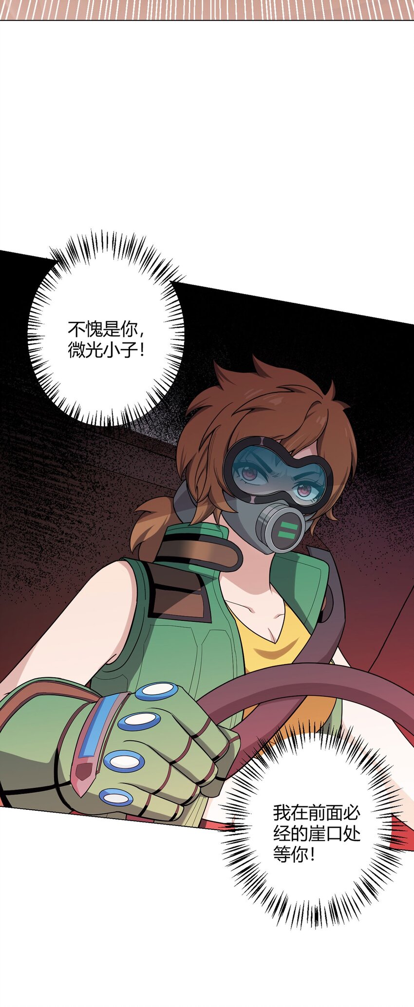 第81话 赤血沙暴10