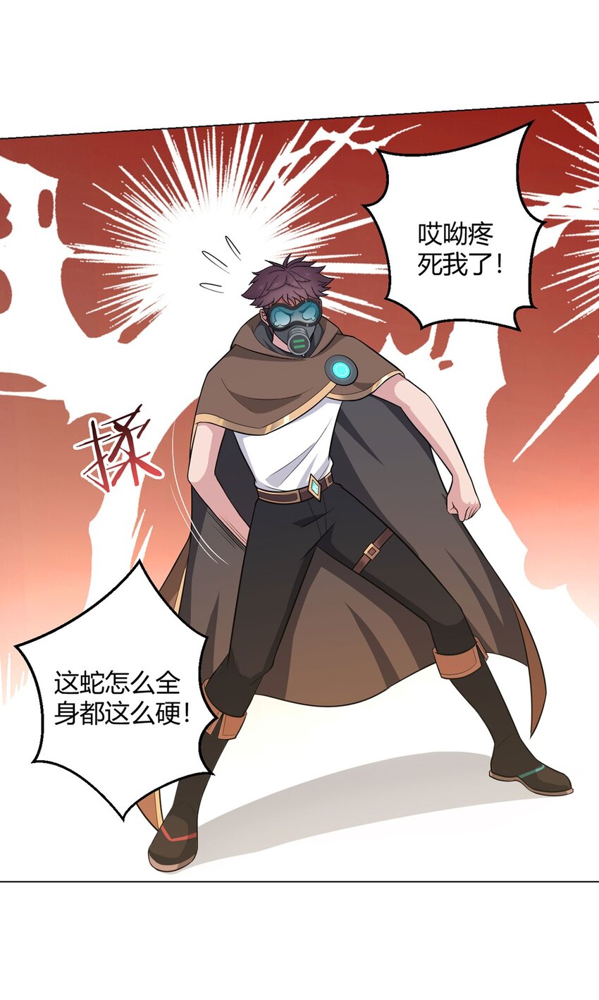 第81话 赤血沙暴21