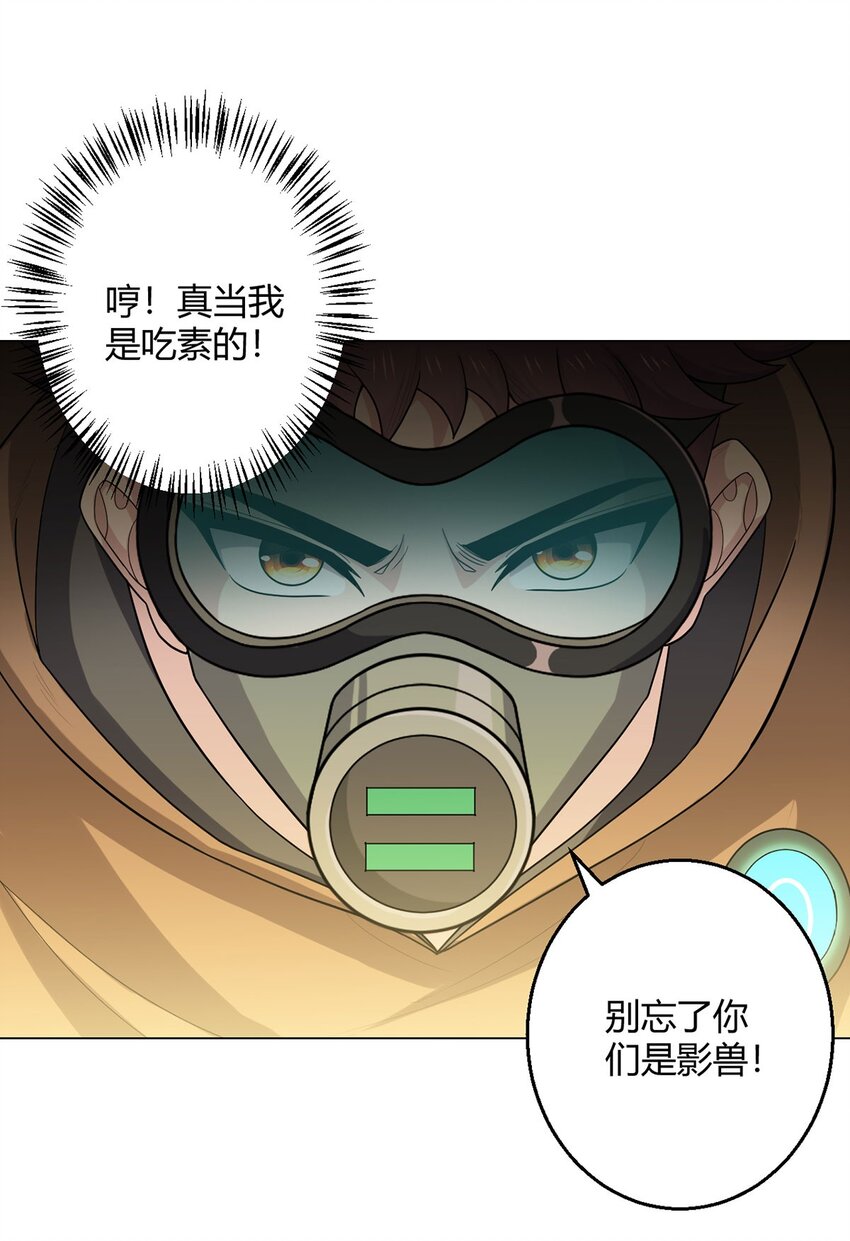 第81话 赤血沙暴22