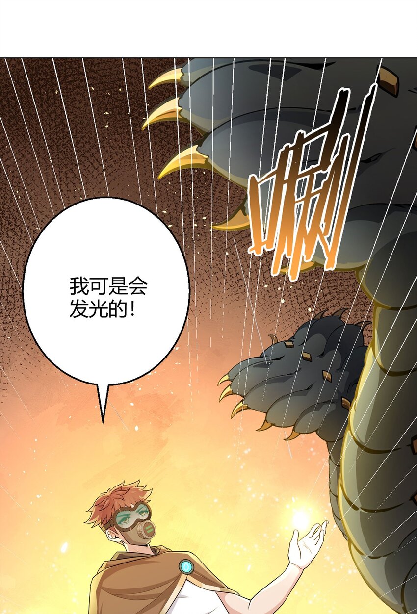 第81话 赤血沙暴23