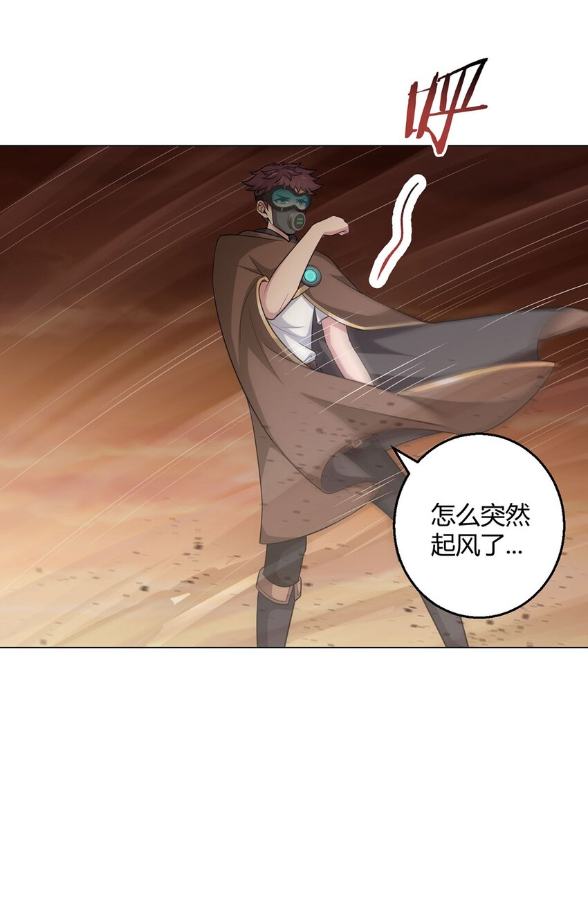 第81话 赤血沙暴30