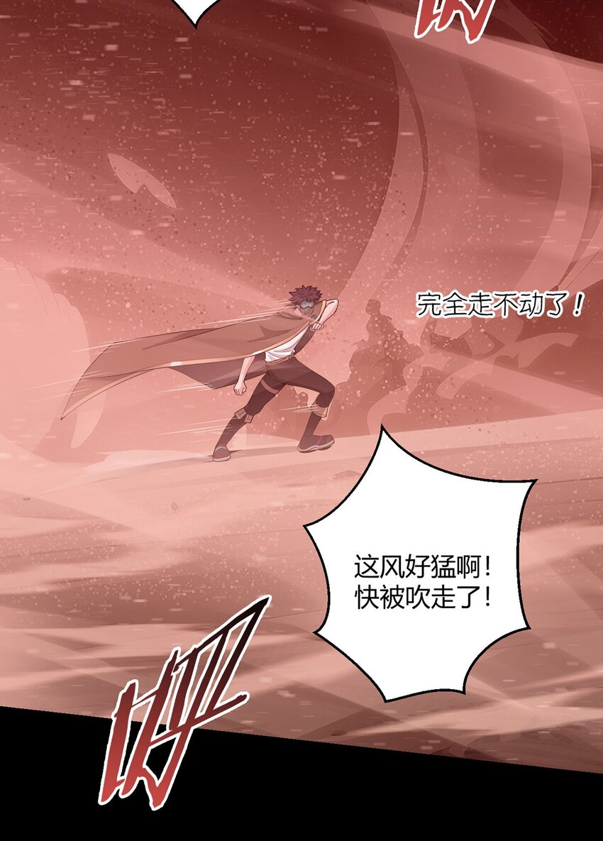 第81话 赤血沙暴39