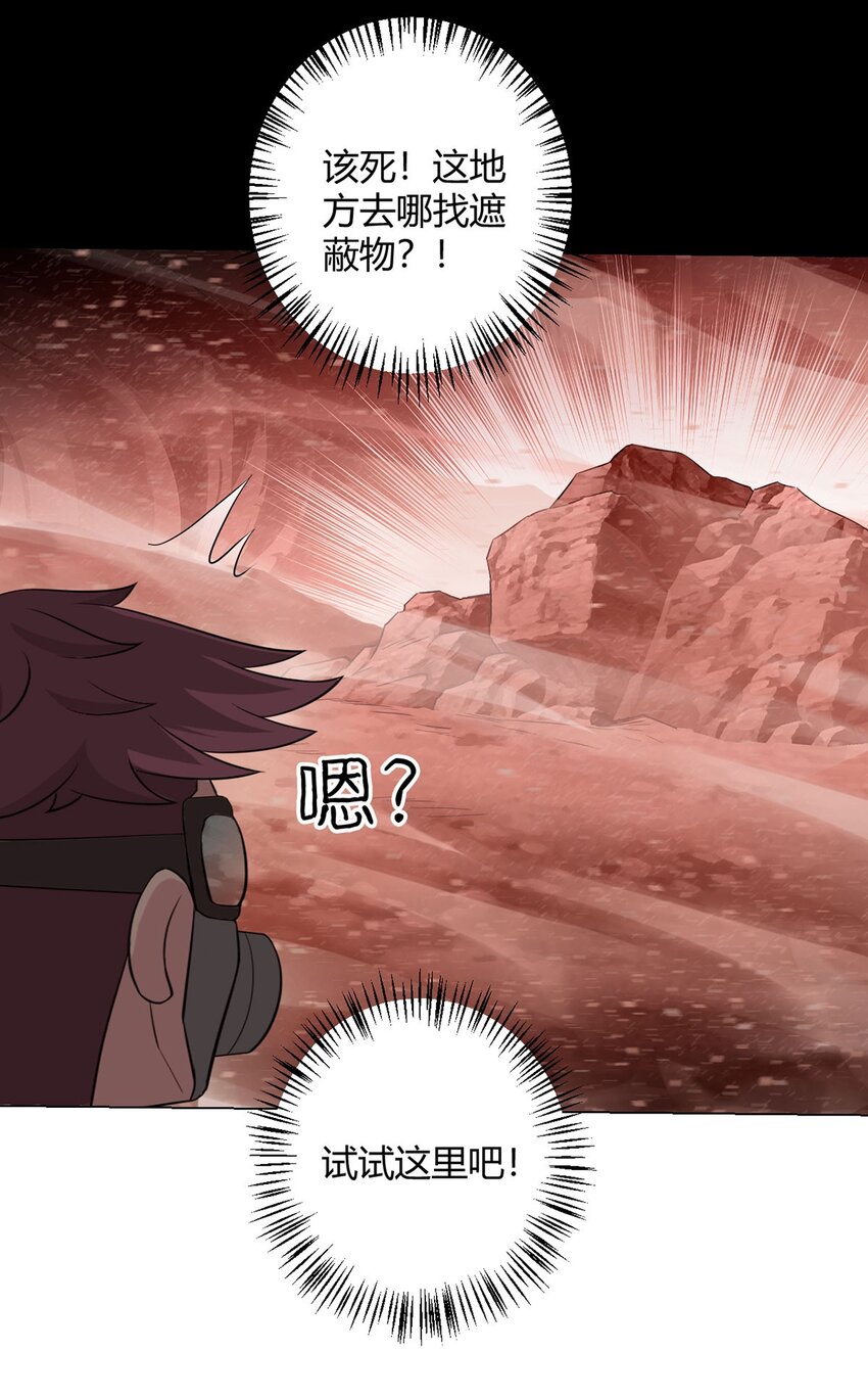 第81话 赤血沙暴41