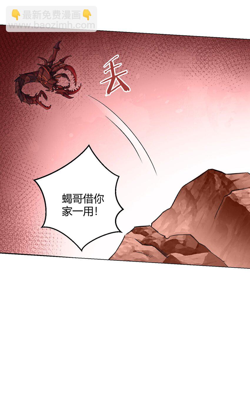 第81话 赤血沙暴42