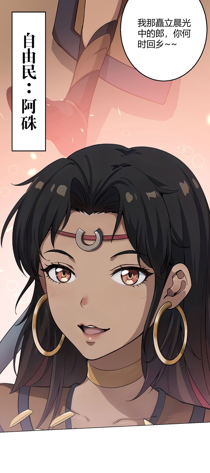 第81话 赤血沙暴50
