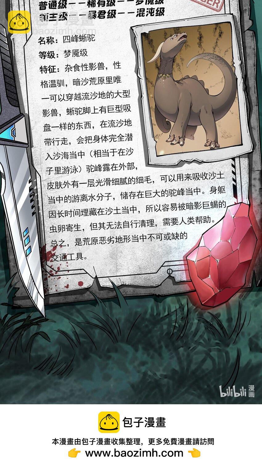 第81话 赤血沙暴58