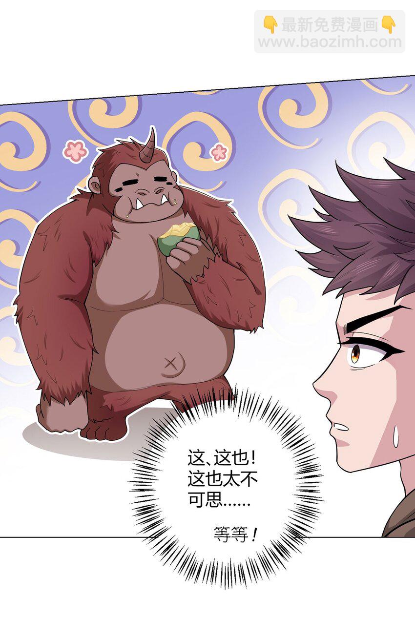 第82话 自由民23