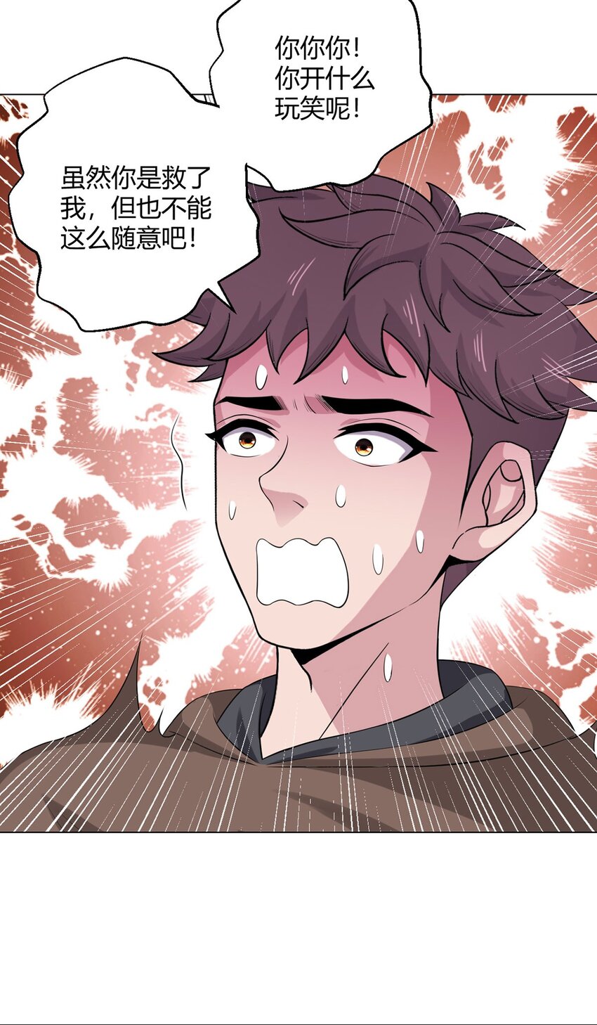 第82话 自由民27