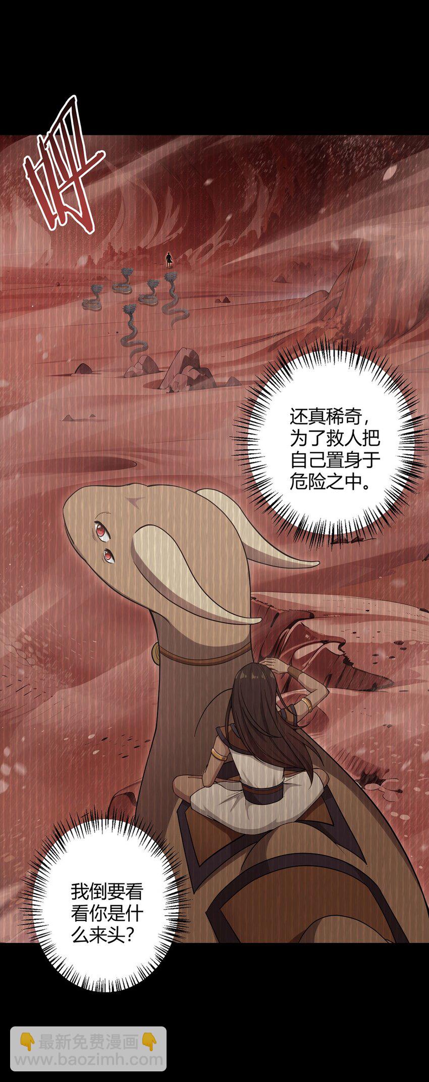 第82话 自由民29