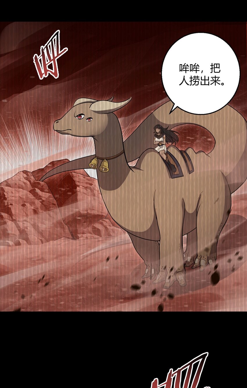 第82话 自由民30