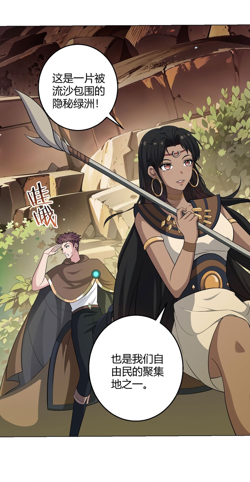 第82话 自由民5