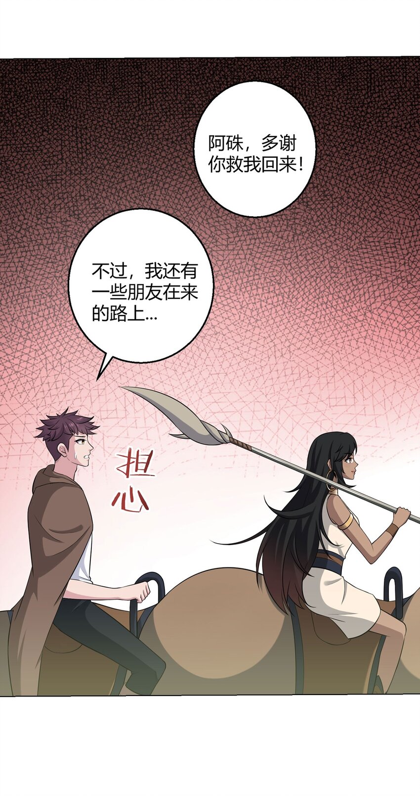 第82话 自由民6