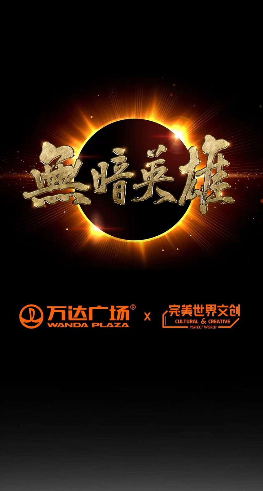第83话 暗时代的牺牲品0