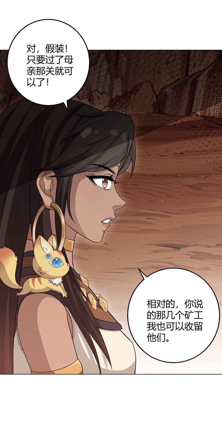 第83话 暗时代的牺牲品10