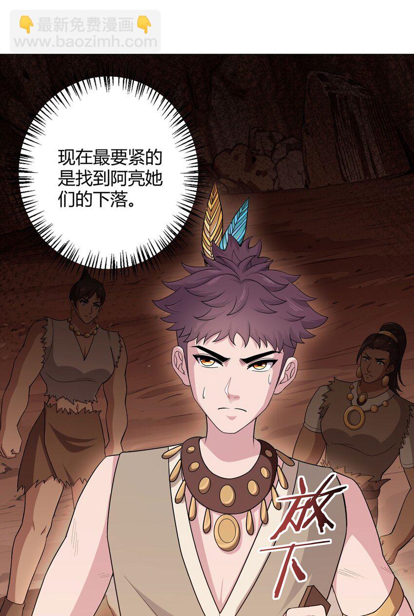 第83话 暗时代的牺牲品11
