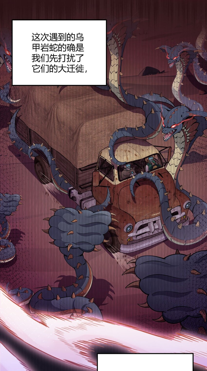 第83话 暗时代的牺牲品21