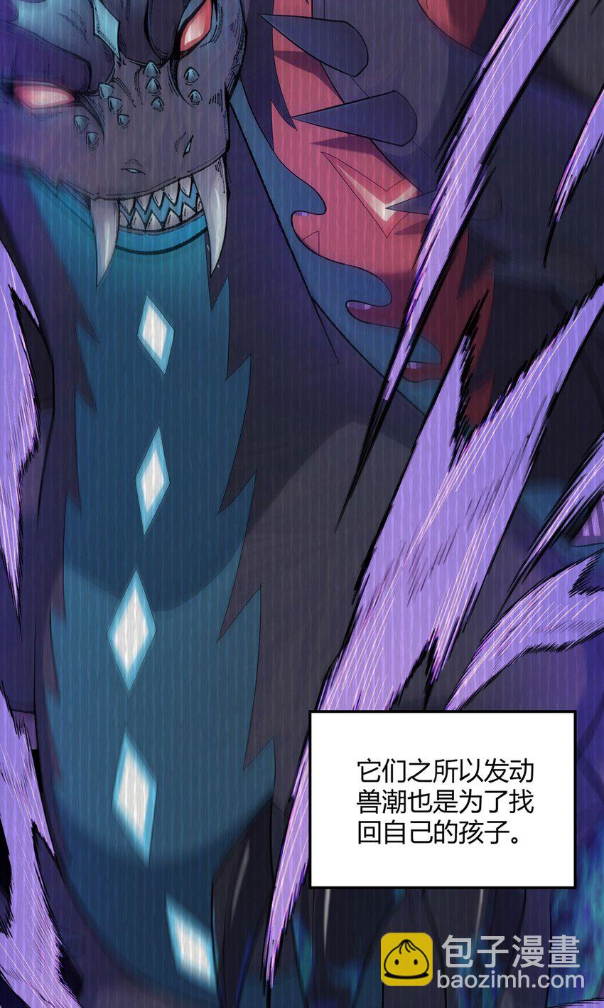 第83话 暗时代的牺牲品23