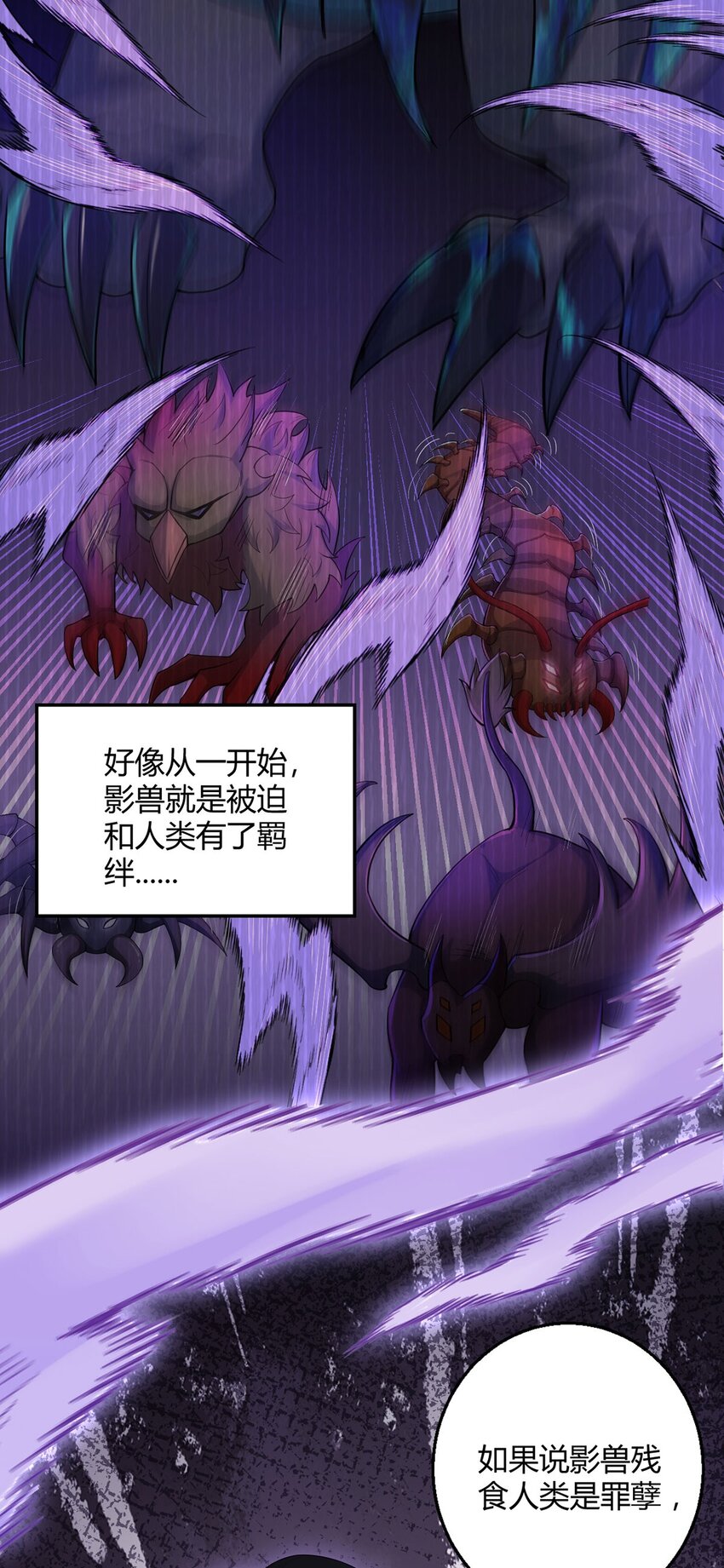 第83话 暗时代的牺牲品24