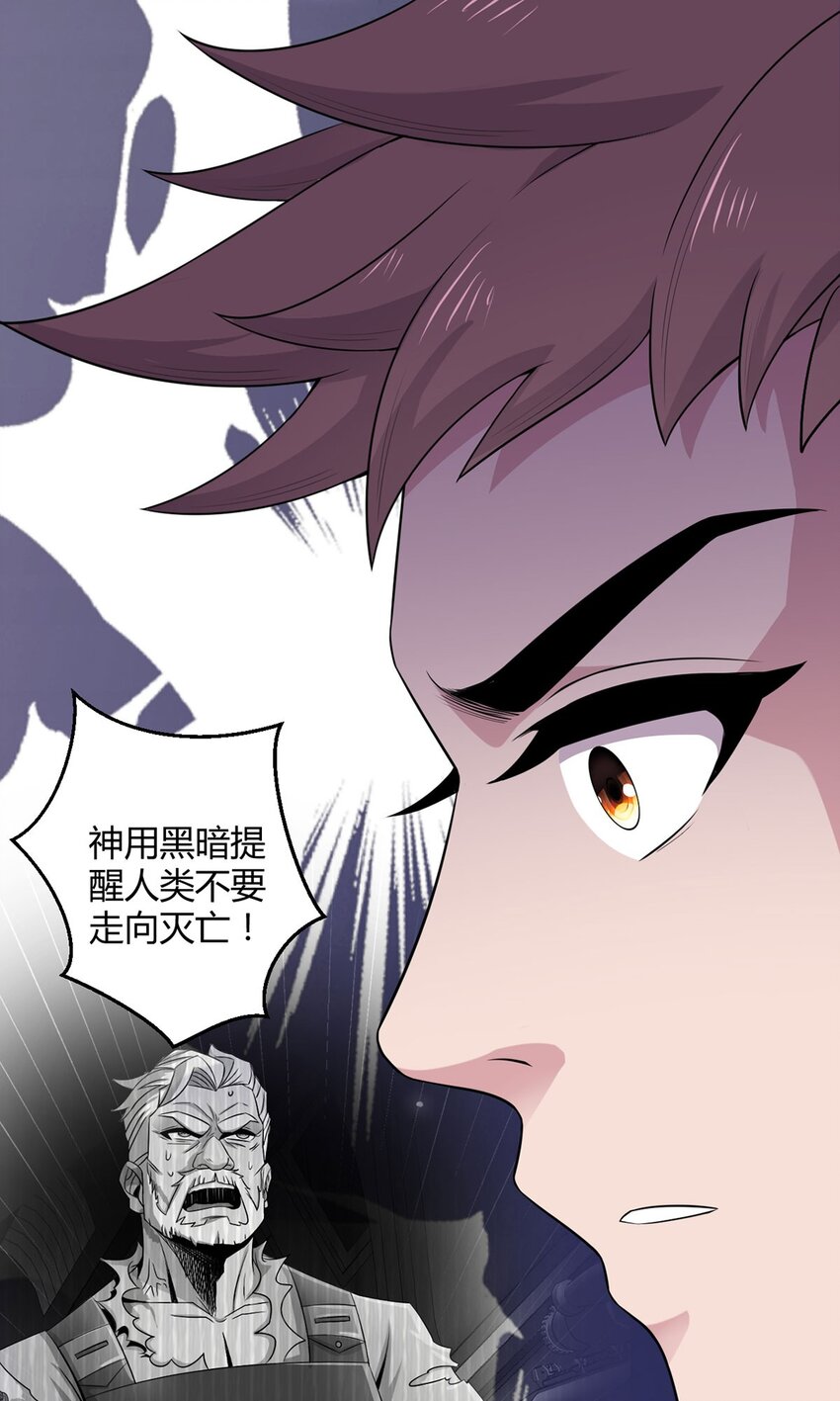 第83话 暗时代的牺牲品26