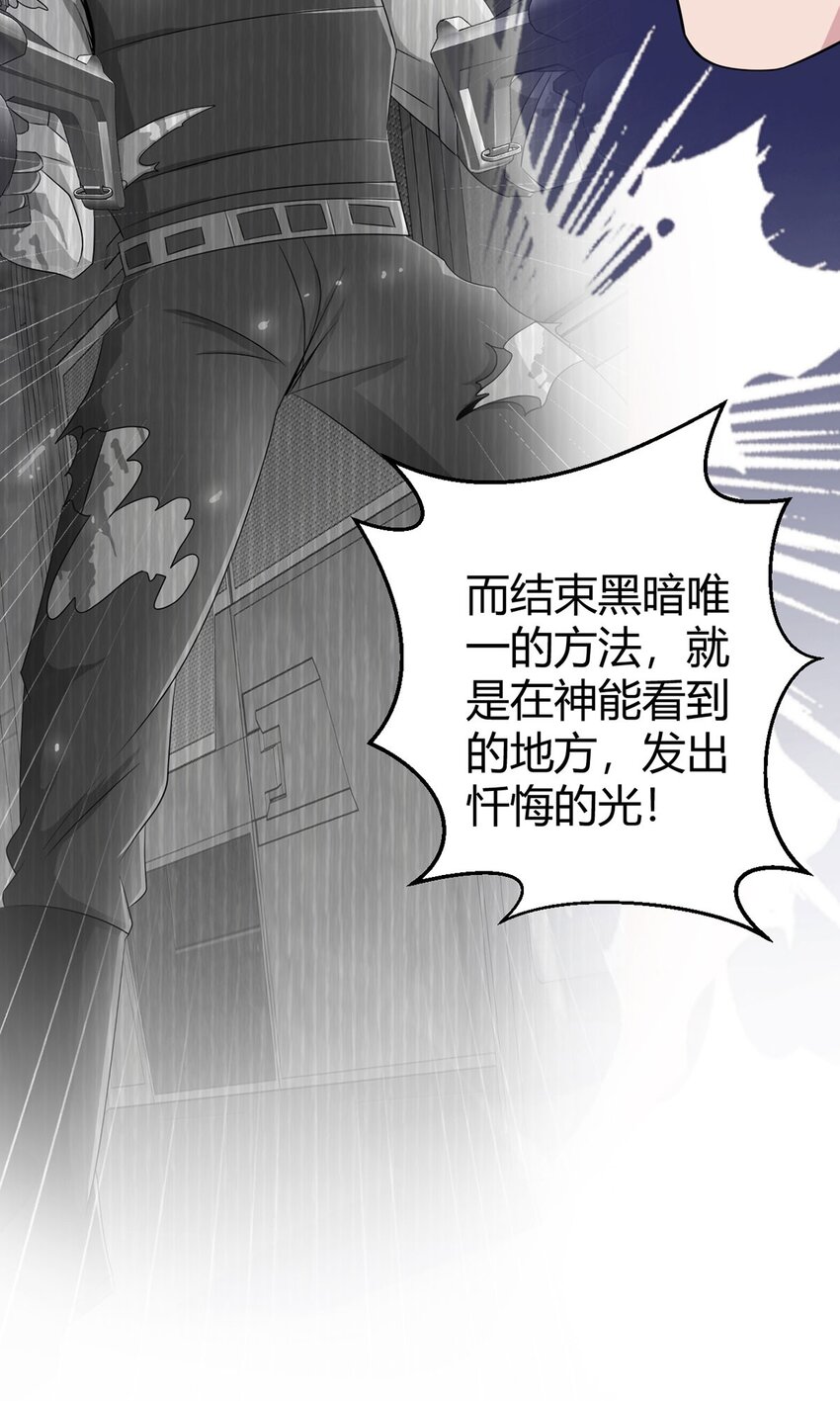 第83话 暗时代的牺牲品27