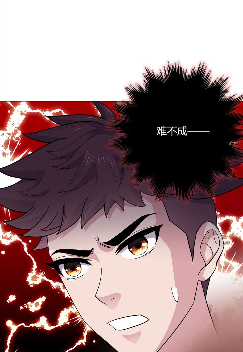 第83话 暗时代的牺牲品28