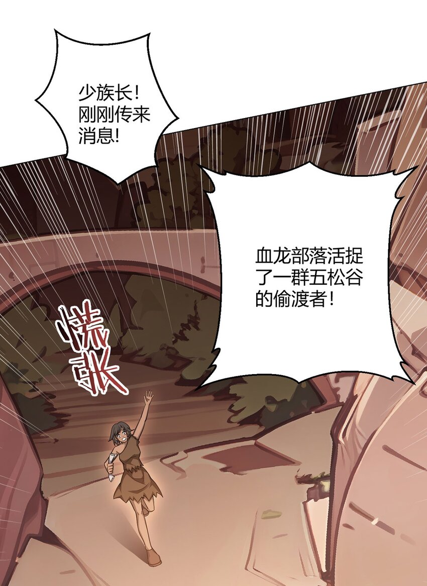 第83话 暗时代的牺牲品30