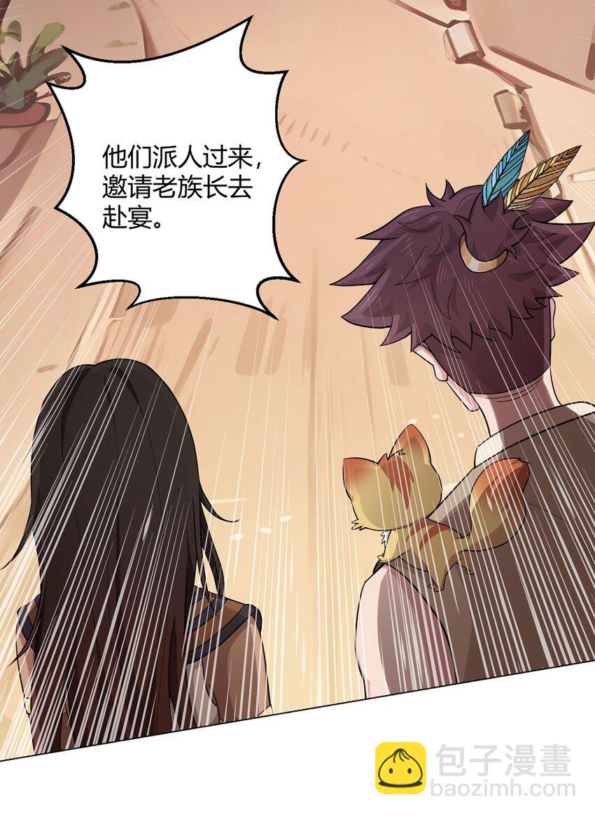 第83话 暗时代的牺牲品31