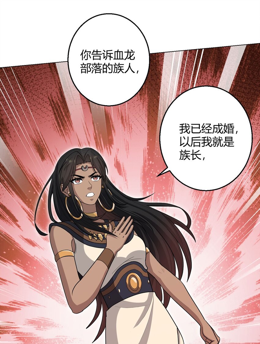 第83话 暗时代的牺牲品33