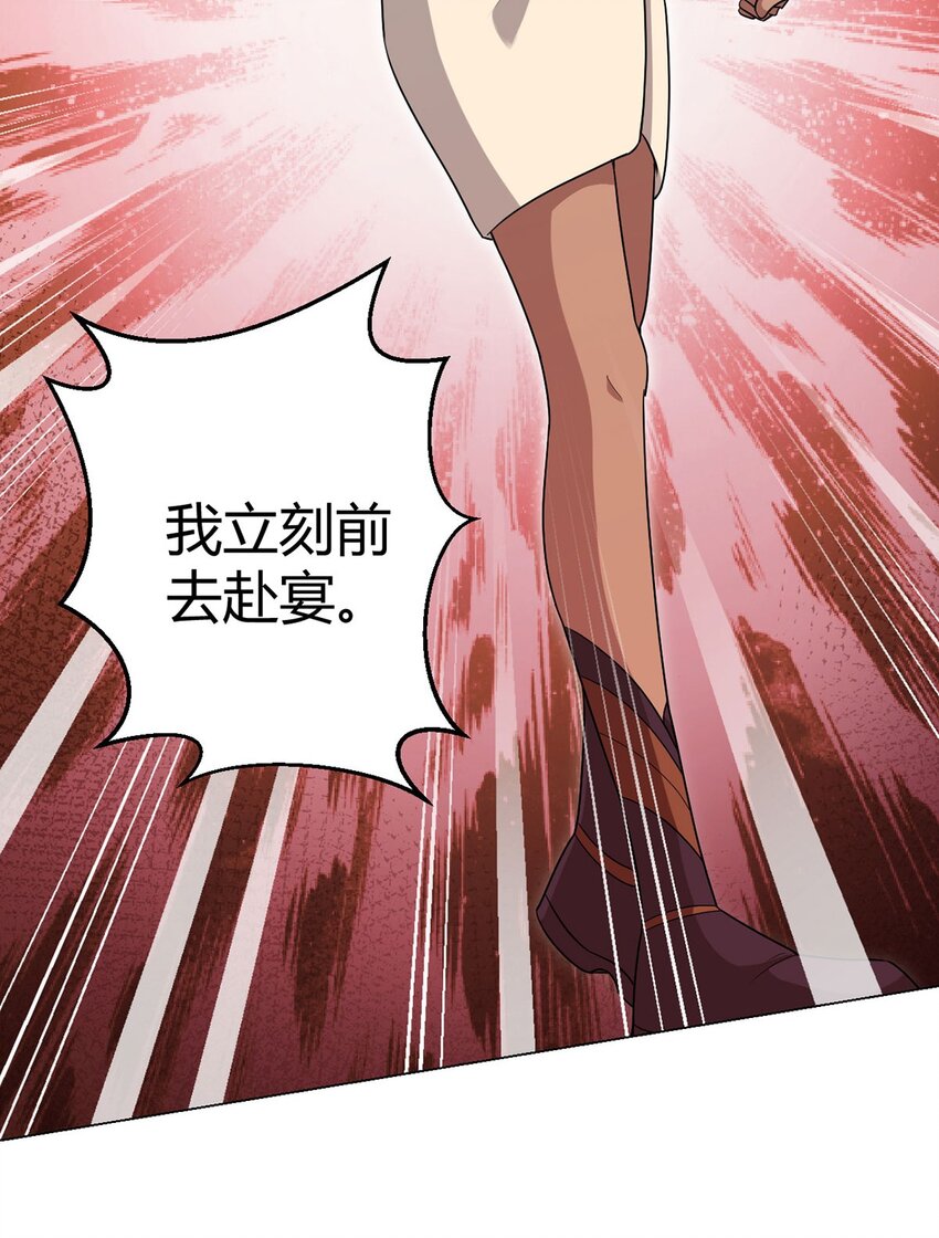 第83话 暗时代的牺牲品34