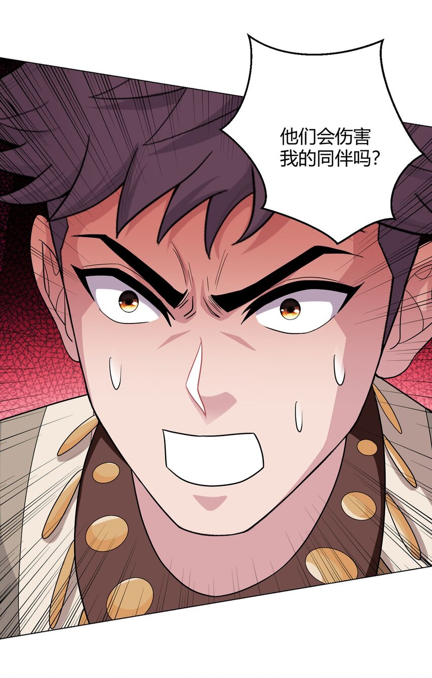 第83话 暗时代的牺牲品35