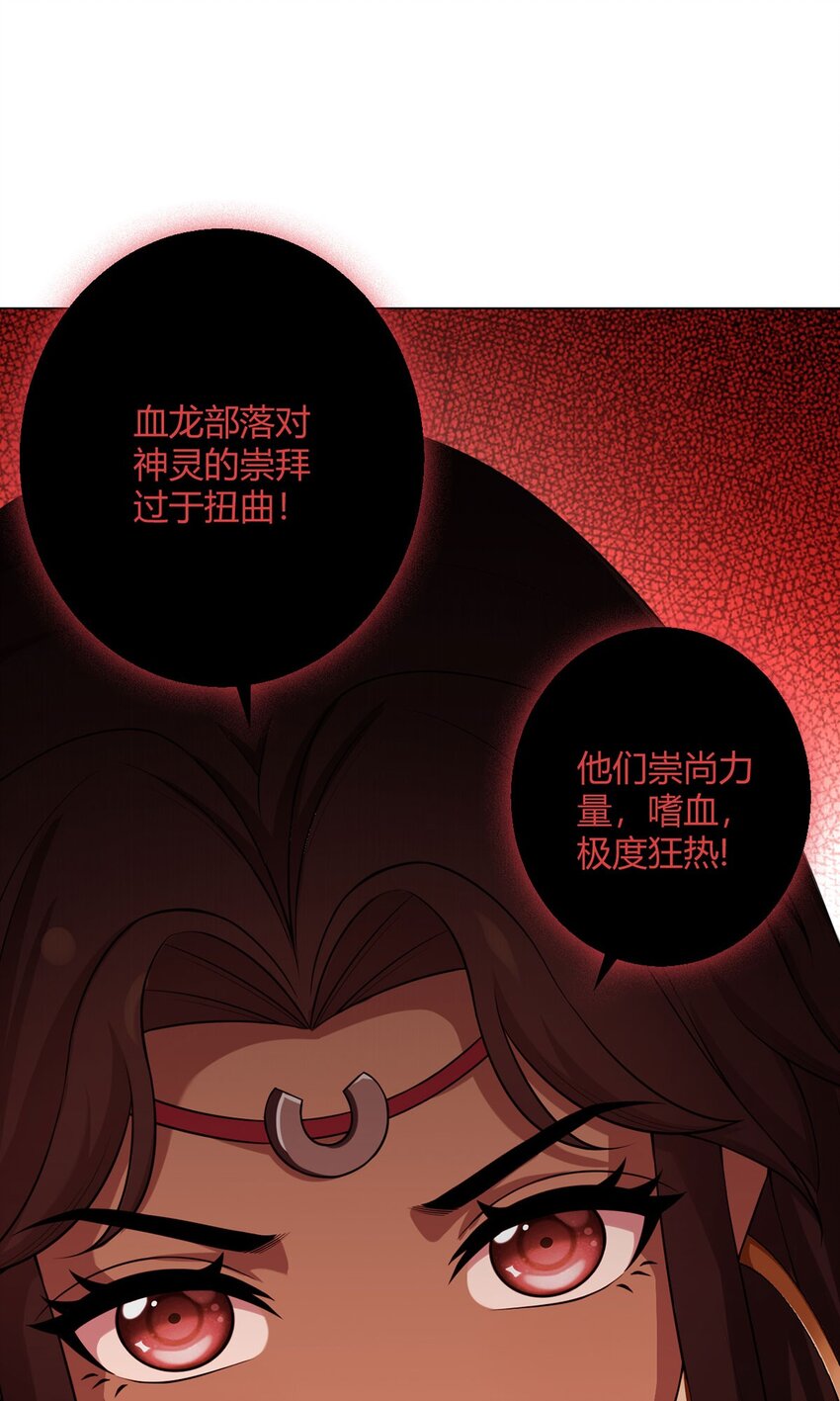 第83话 暗时代的牺牲品37