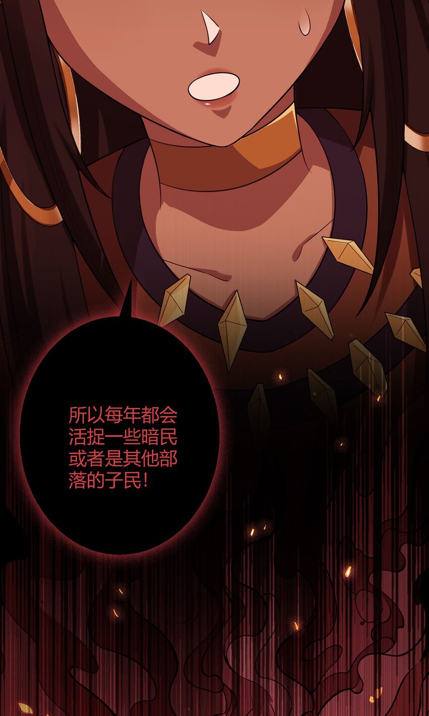 第83话 暗时代的牺牲品38