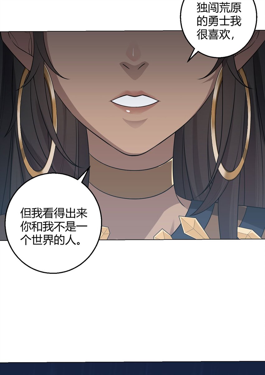 第83话 暗时代的牺牲品6