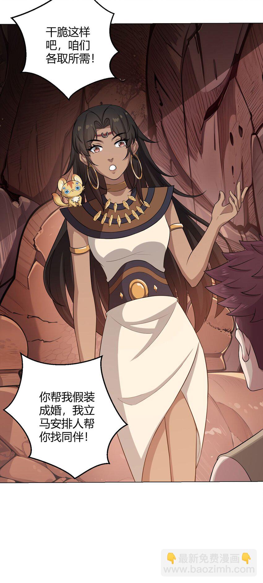 第83话 暗时代的牺牲品8