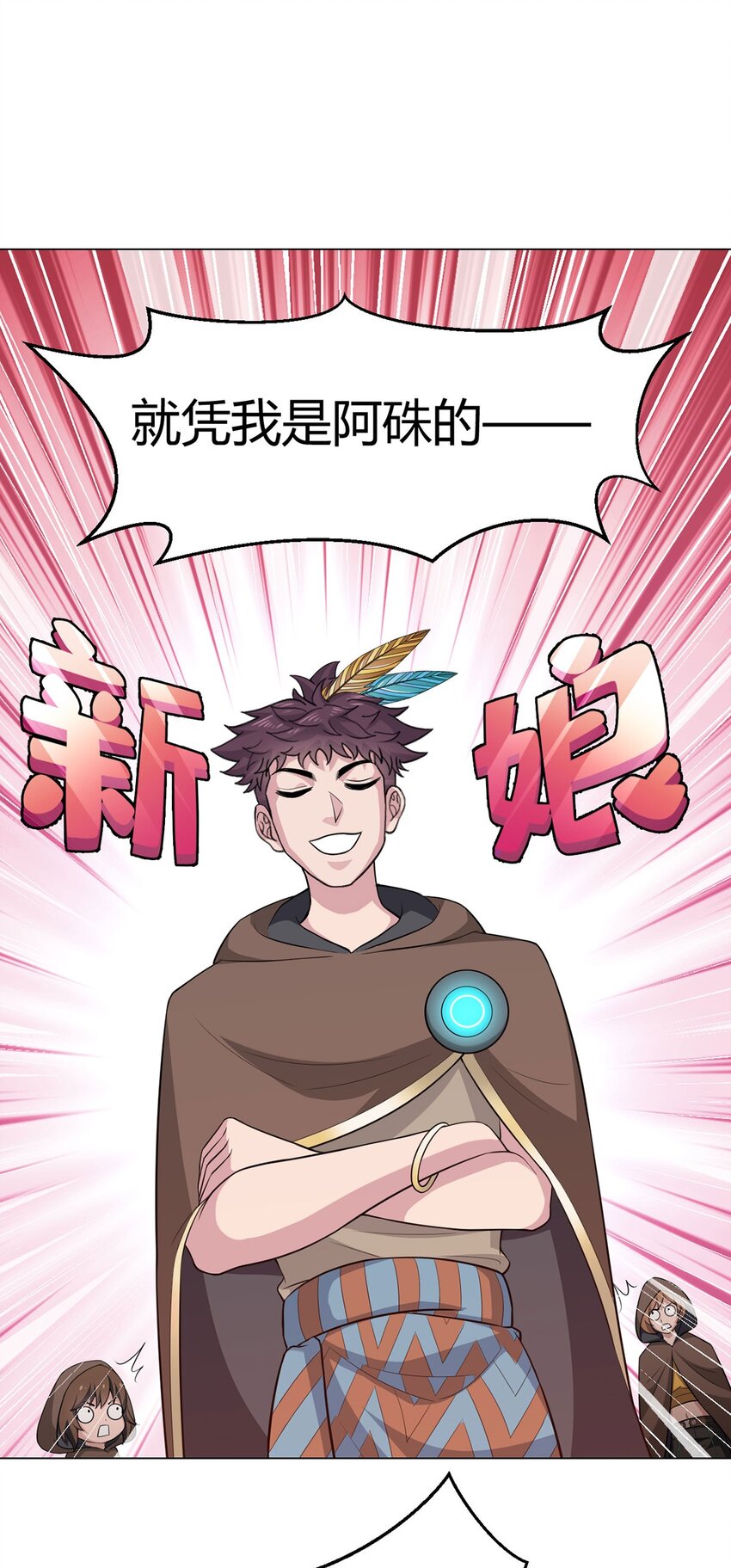 第86话 检石大师10