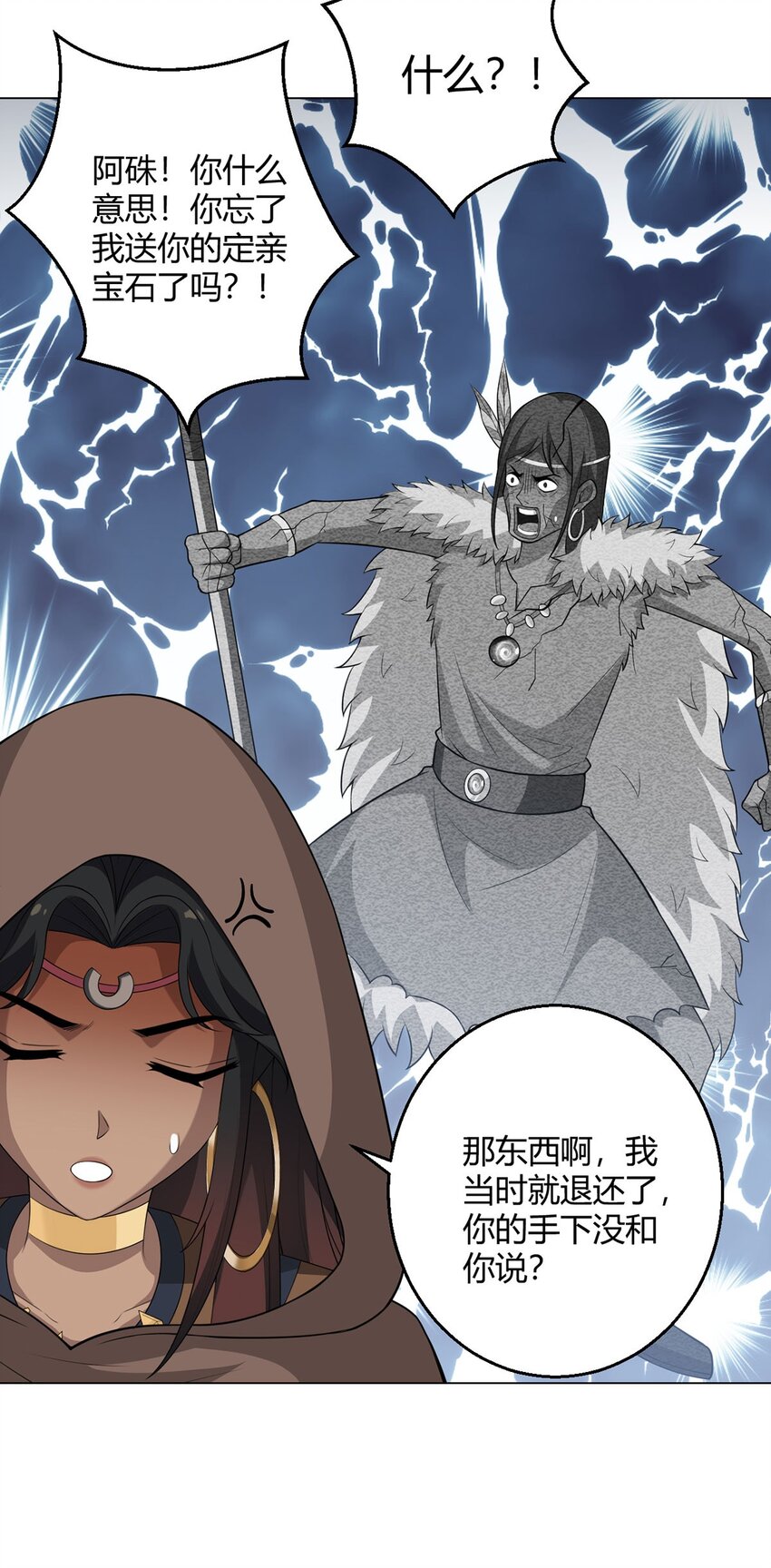 第86话 检石大师11