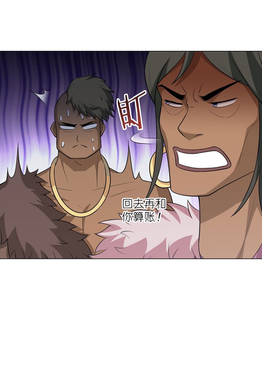第86话 检石大师12