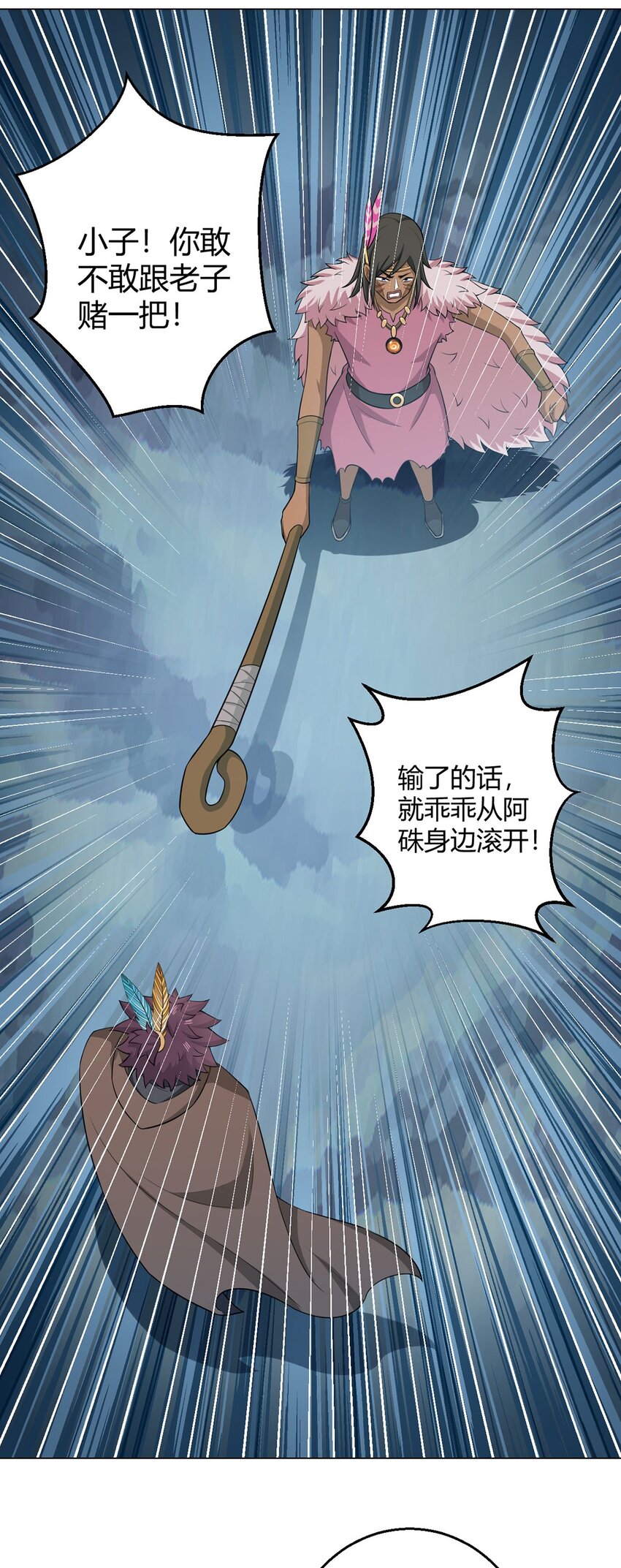 第86话 检石大师13