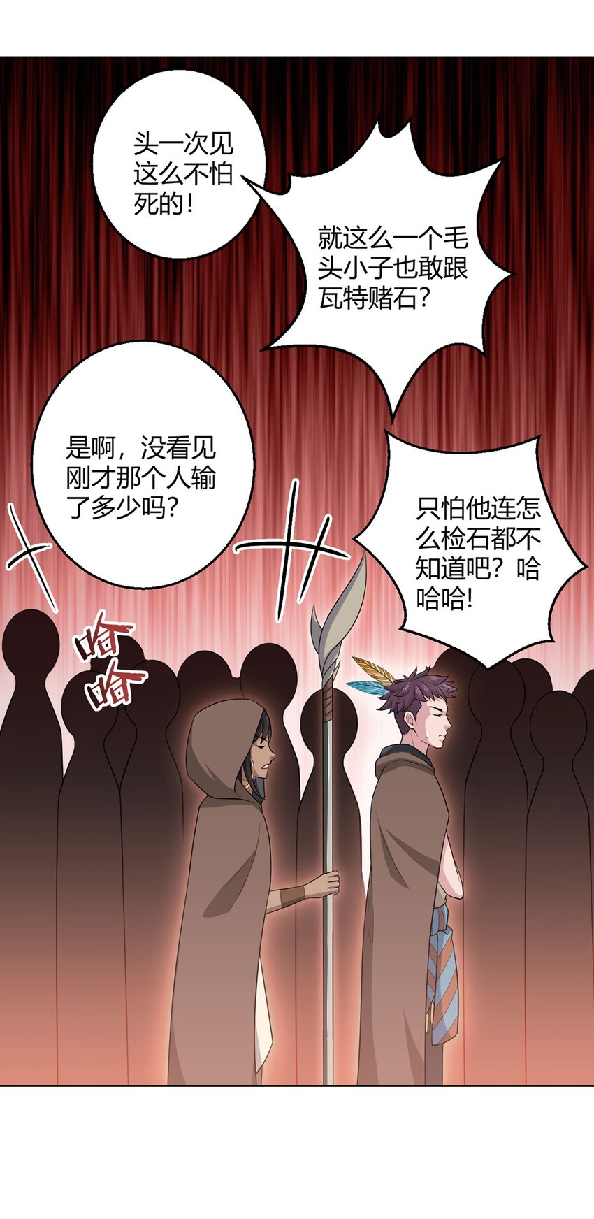 第86话 检石大师15