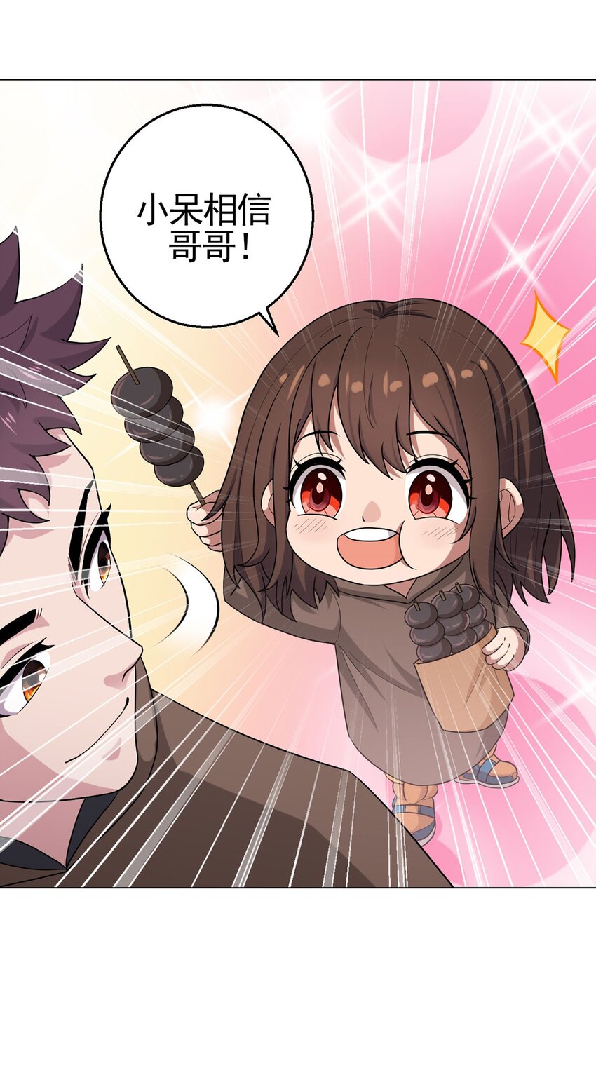 第86话 检石大师18