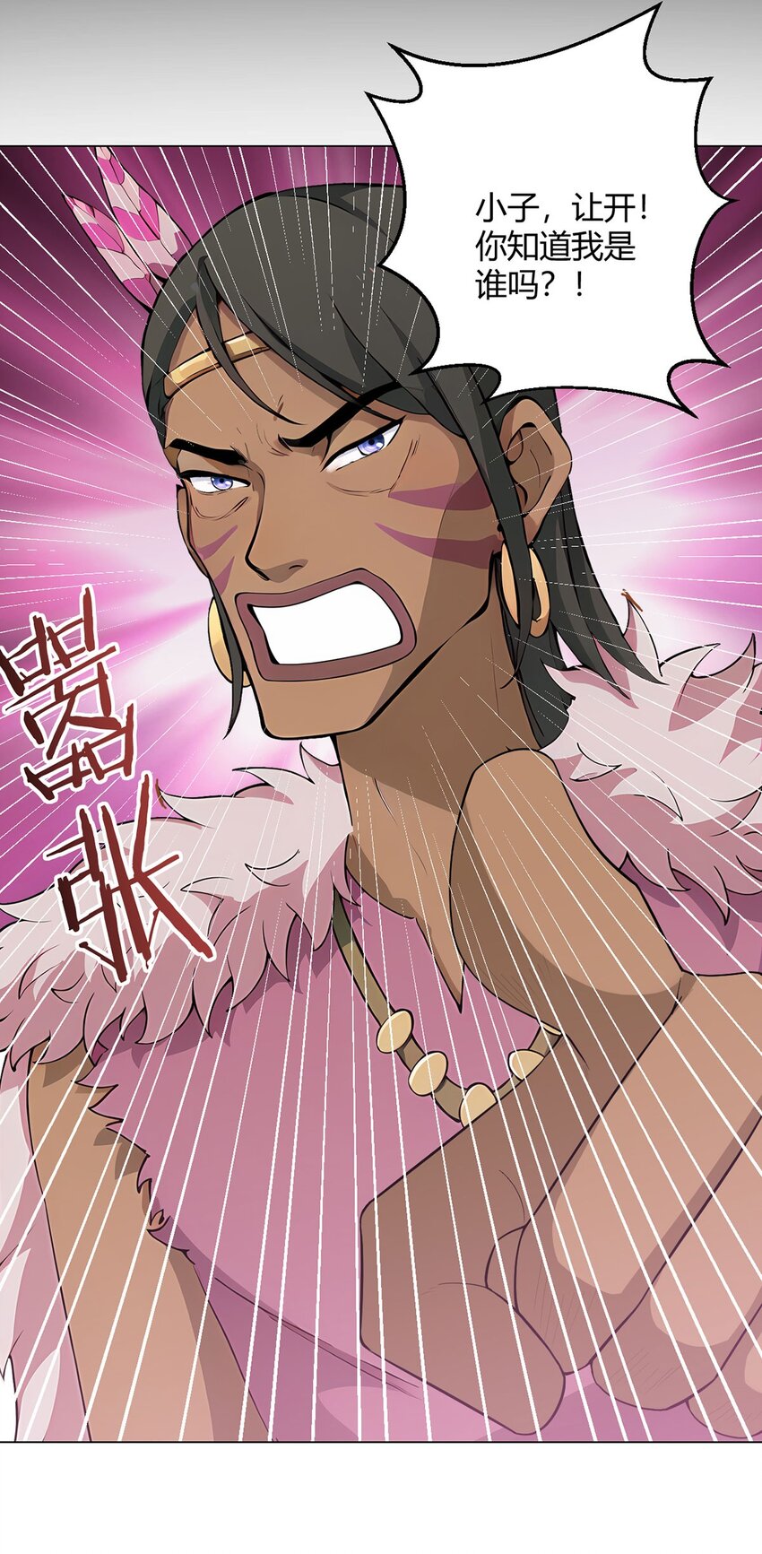 第86话 检石大师2