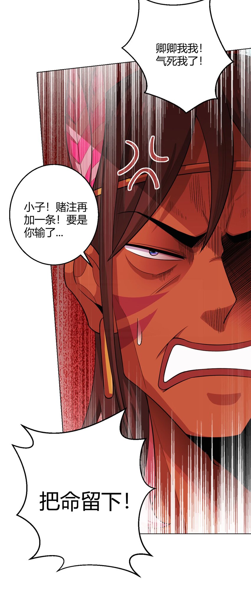 第86话 检石大师23