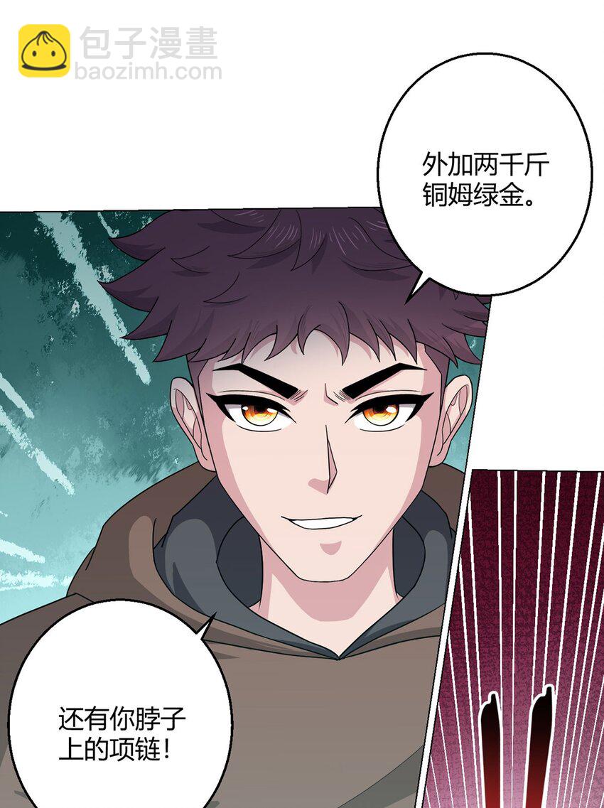 第86话 检石大师28
