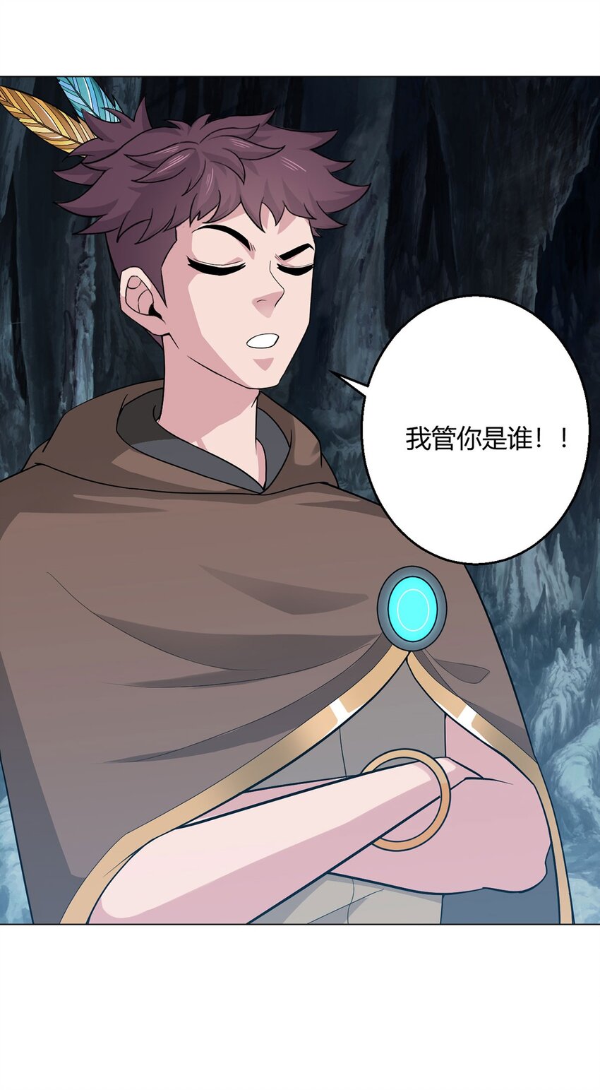 第86话 检石大师3