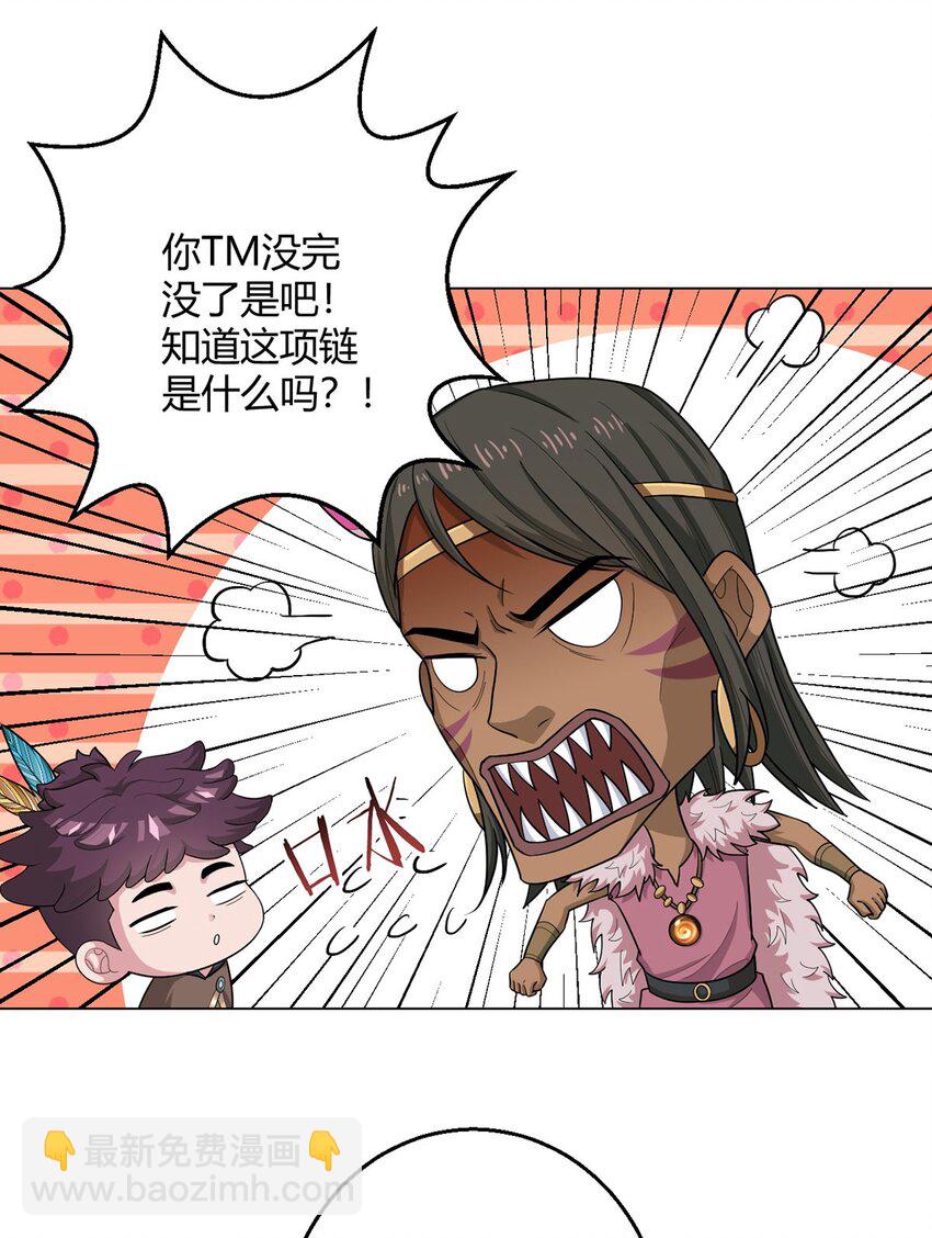 第86话 检石大师30