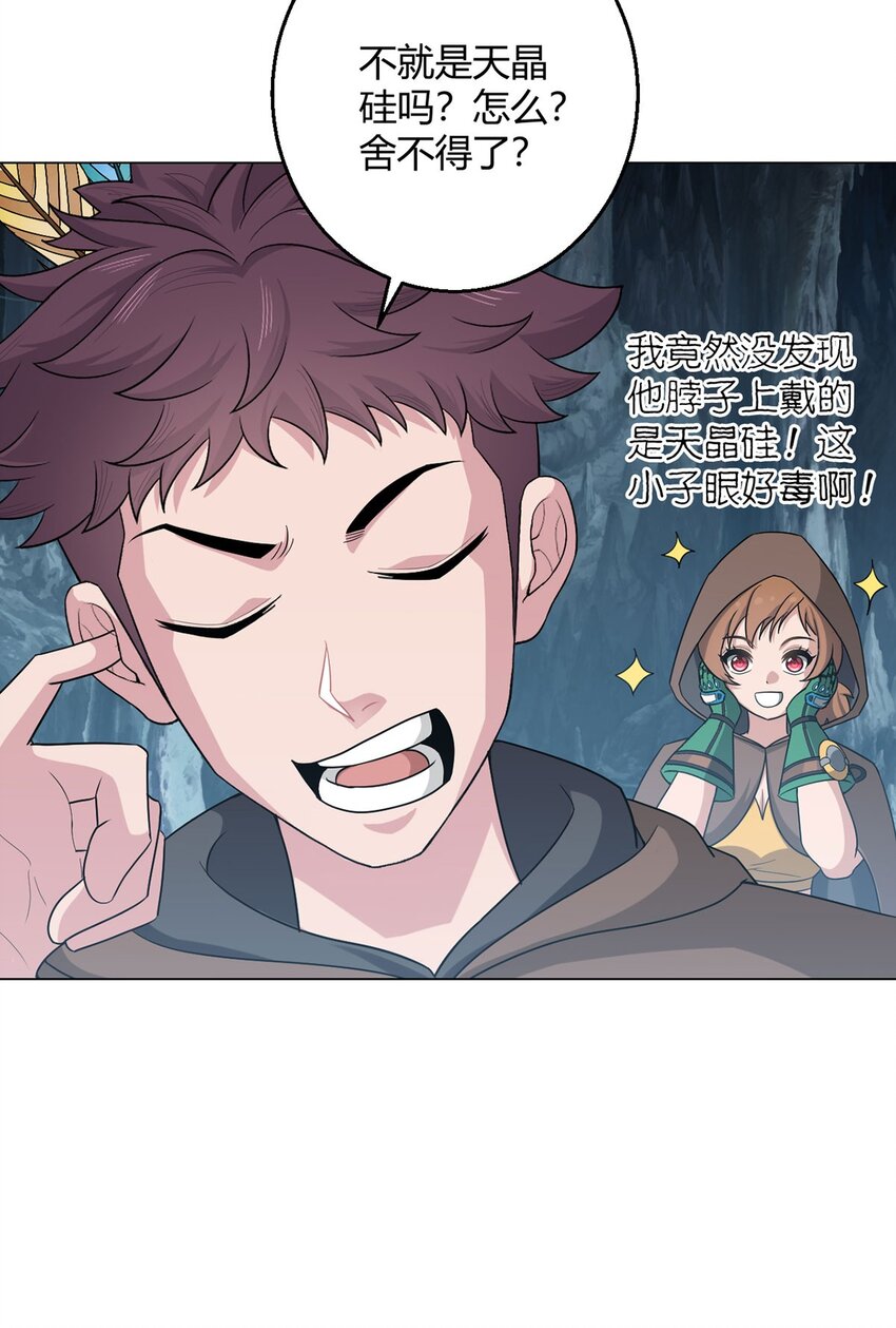 第86话 检石大师31