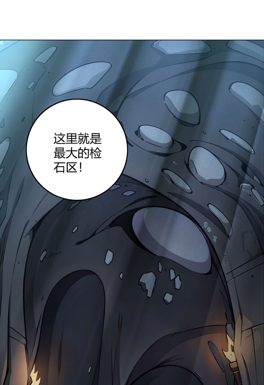 第86话 检石大师33