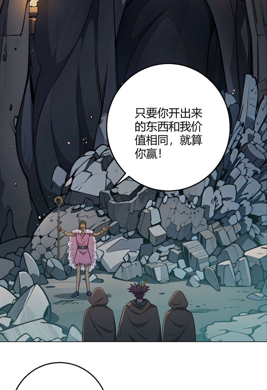 第86话 检石大师34