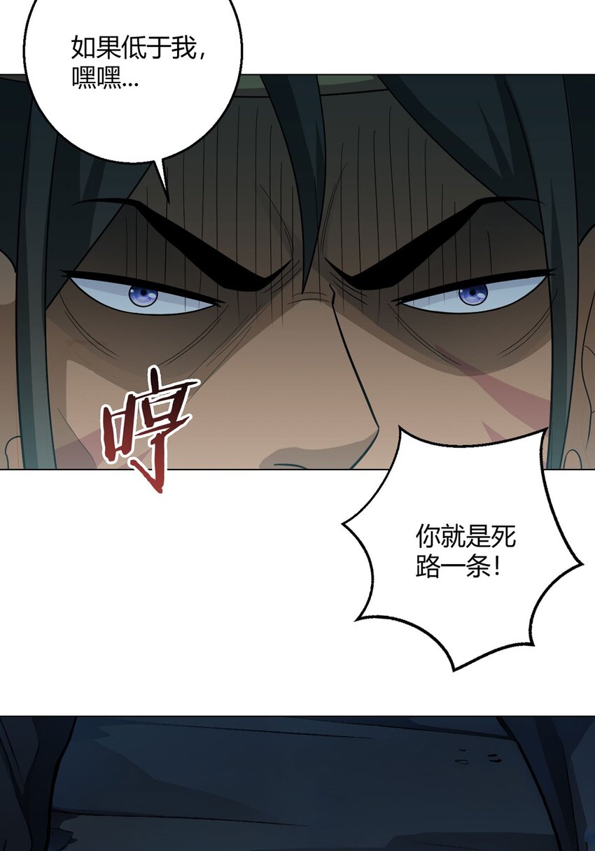 第86话 检石大师35