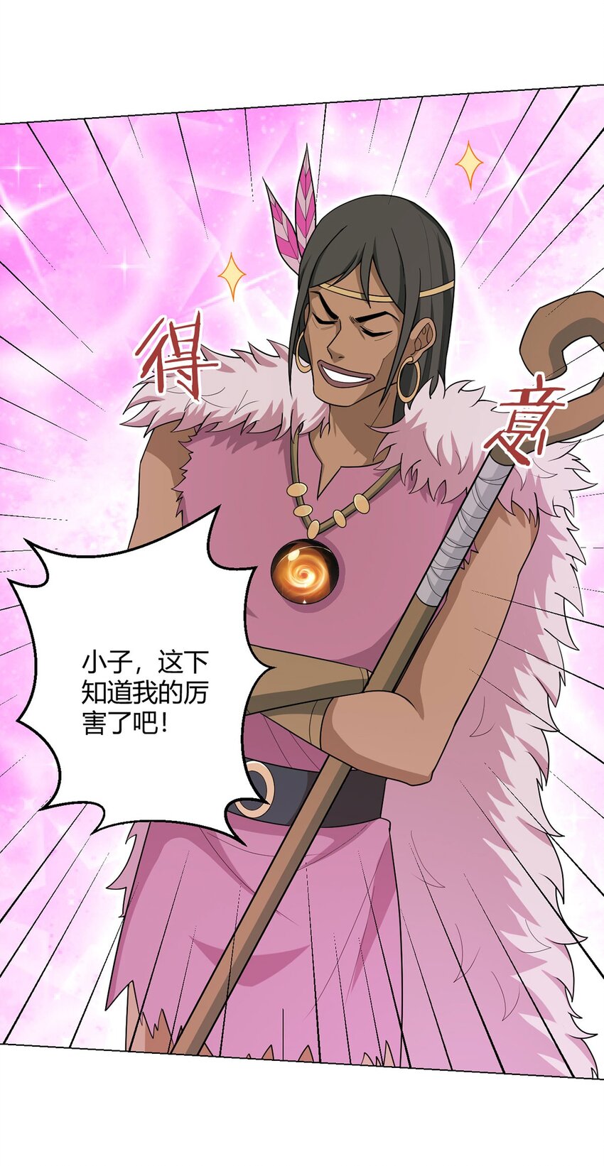 第86话 检石大师5